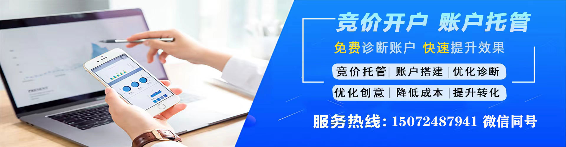 江安竞价排名